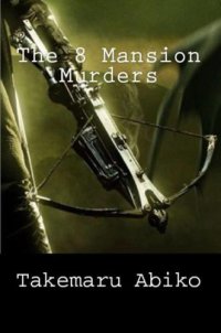 cover of the book The 8 Mansion murders