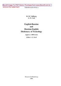 cover of the book Англо-русский и русско-английский токсикологический словарь = English-Russian and Russian-English Dictionary of Toxicology. Около 6 000 терминов