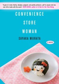 cover of the book Convenience Store Woman