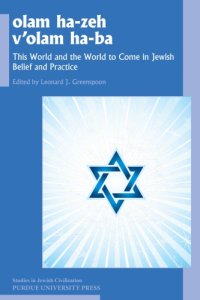 cover of the book olam ha-zeh v’olam ha-ba: This World and the World to Come in Jewish Belief and Practice