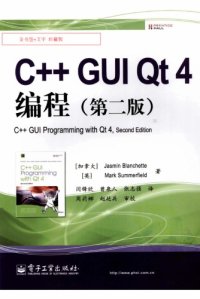 cover of the book C++ GUI Qt4 编程（第二版）(中文版)