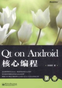 cover of the book Qt on Android 核心编程