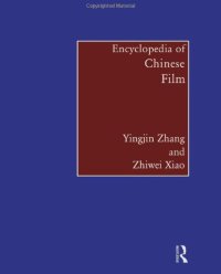 cover of the book Encyclopedia of Chinese Film