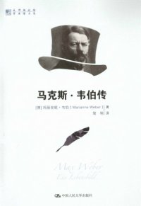 cover of the book 马克斯·韦伯传