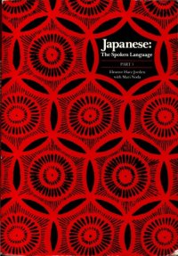 cover of the book Japanese: The Spoken Language, Part 1