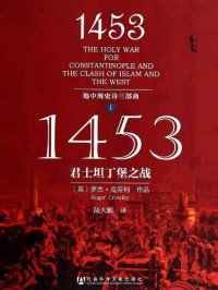 cover of the book 1453:君士坦丁堡之战