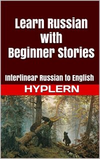 cover of the book Learn Russian with Beginner Stories: Interlinear Russian to English