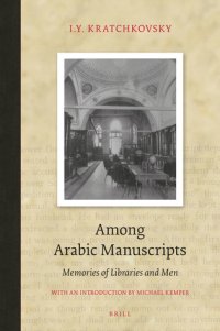 cover of the book Among Arabic Manuscripts: Memories of Libraries and Men