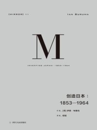 cover of the book 创造日本:1853—1964