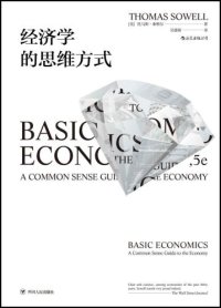 cover of the book 经济学的思维方式