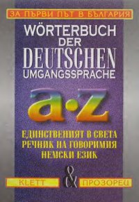 cover of the book Wörterbuch der deutschen Umgangssprache