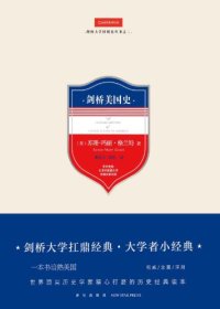 cover of the book 剑桥美国史