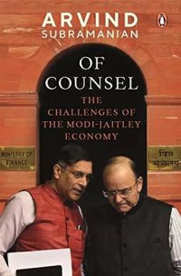 cover of the book Of Counsel: The Challenges of the Modi-Jaitley Economy