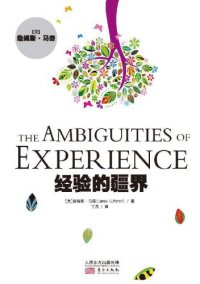 cover of the book 经验的疆界