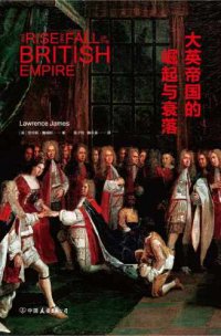 cover of the book 大英帝国的崛起与衰落