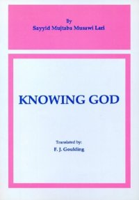 cover of the book Knowing God