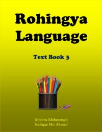 cover of the book Rohingya Language. Text Book 3