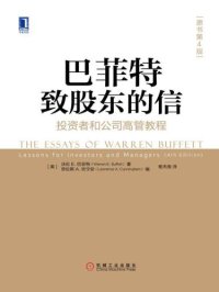 cover of the book 巴菲特致股东的信：投资者和公司高管教程