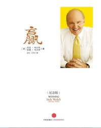 cover of the book 赢