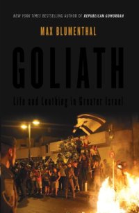 cover of the book Goliath: Life and Loathing in Greater Israel