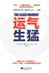 cover of the book 运气生猛 The Click Moment: Seizing Opportunity in an Unpredictable World