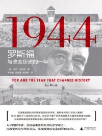 cover of the book 1944:罗斯福与改变历史的一年