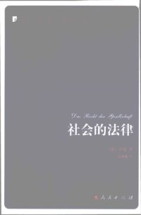 cover of the book 社会的法律