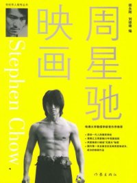 cover of the book 周星驰映画