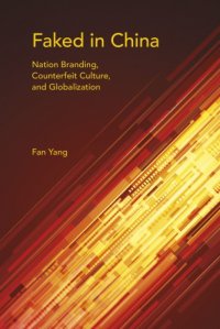 cover of the book Faked in China: Nation Branding, Counterfeit Culture, and Globalization