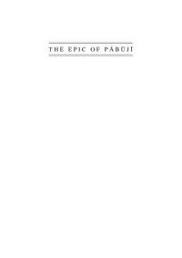 cover of the book The Epic of Pabuji