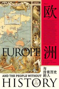 cover of the book 欧洲与没有历史的人