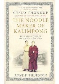 cover of the book The noodle maker of Kalimpong