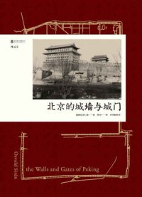 cover of the book 北京的城墙与城门