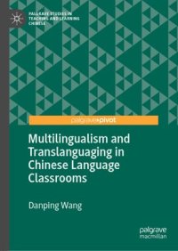 cover of the book Multilingualism and Translanguaging in Chinese Language Classrooms