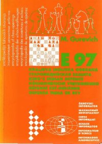 cover of the book E97