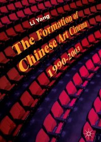 cover of the book The Formation of Chinese Art Cinema: 1990–2003