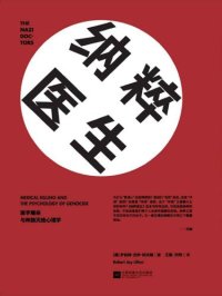 cover of the book 纳粹医生:  医学屠杀与种族灭绝心理学