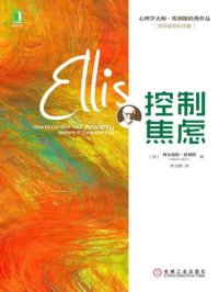 cover of the book 控制焦虑