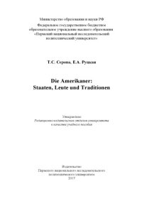cover of the book Die Amerikaner: Staaten, Leute und Traditionen