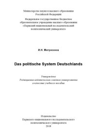 cover of the book Das politische System Deutschlands