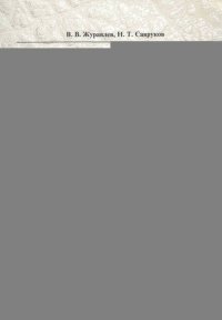 cover of the book Анализ хозяйственно-финансовой деятельности предприятий