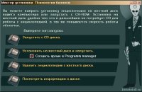 cover of the book Психология бизнеса