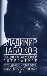 cover of the book Лекции по зарубежной литературе