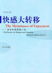 cover of the book 快感大转移：妇女和因果性六论