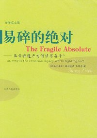 cover of the book 易碎的绝对