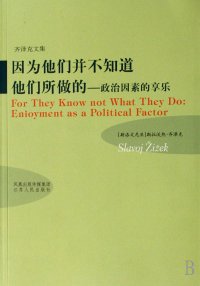 cover of the book 因为他们并不知道他们所做的：政治因素的享乐