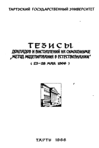 cover of the book Метод моделирования в естествознании