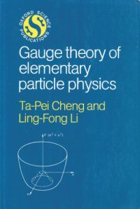 cover of the book Gauge Theory Of Elementary Particle Physics