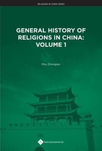 cover of the book General History of Religions in China Part I