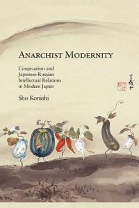 cover of the book Anarchist Modernity: Cooperatism and Japanese-Russian Intellectual Relations in Modern Japan